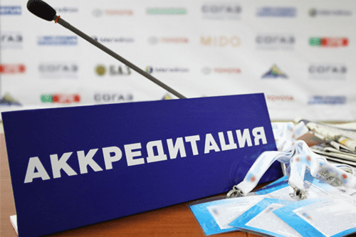 Аккредитация на соответствие требованиям, предъявляемым ПАО «НК Роснефть»