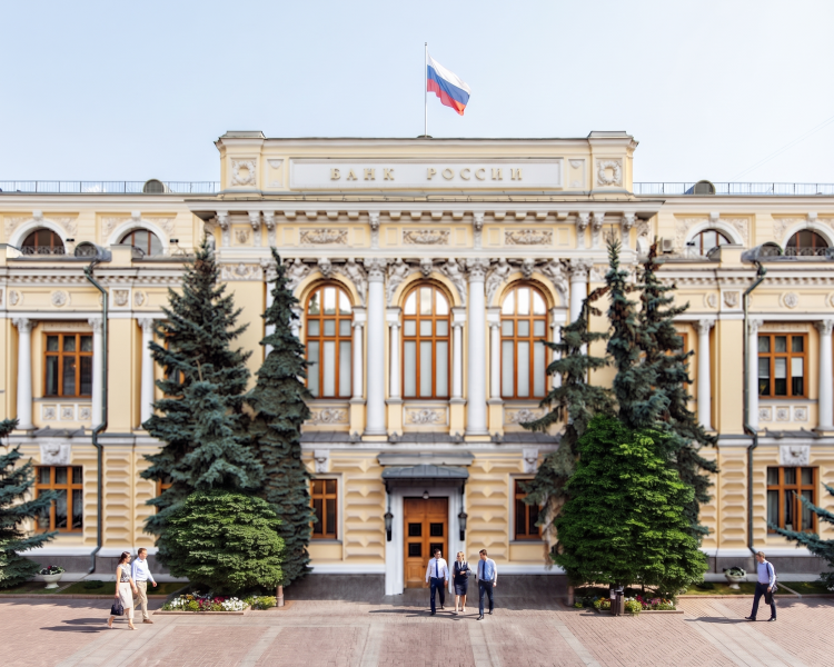 Центральный банк РФ